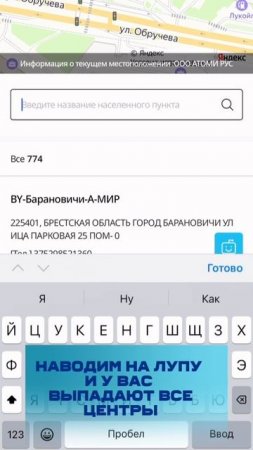 Как найти список центров Атоми в новом приложении