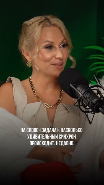 Нет проблем, есть задачи. #разговорстушевской #интервь
