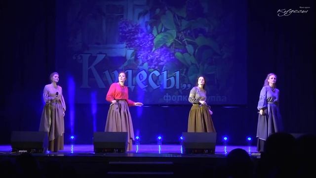 Фолк-группа 