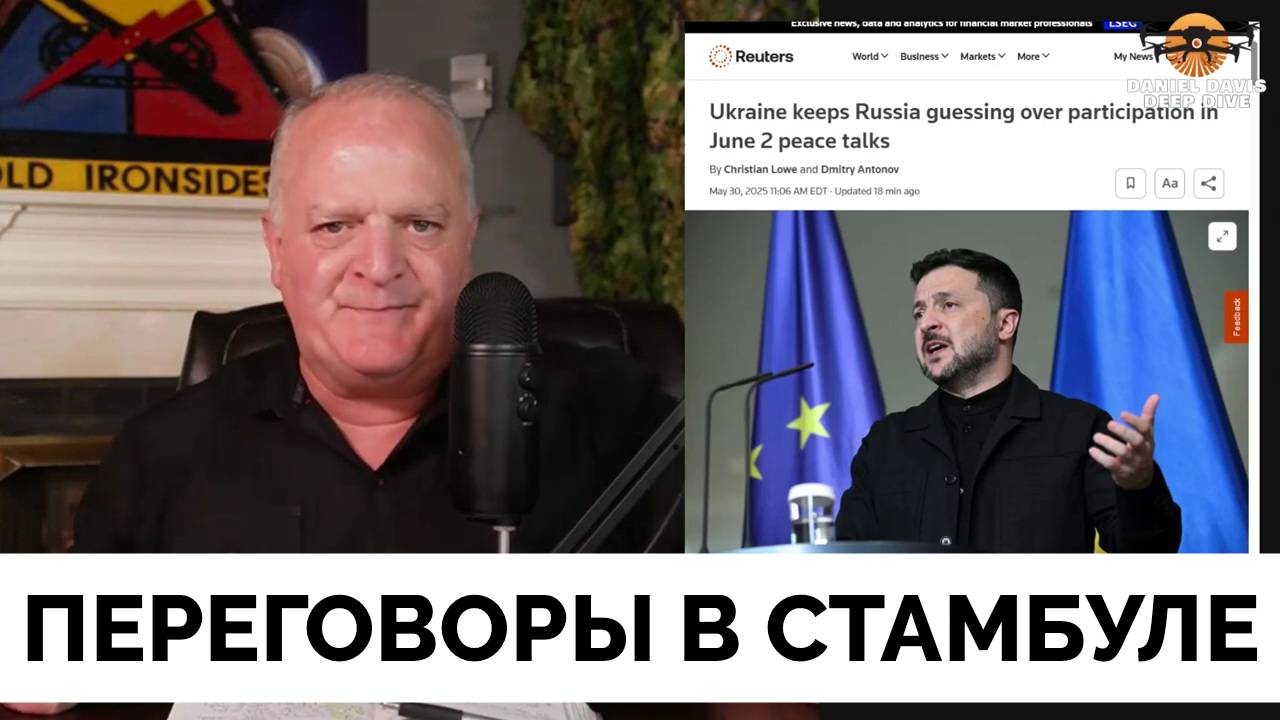 В Ожидании Переговоров Россия и Украины в Стамбуле В Понедельник - Подполковник Дэниел Дэвис | 30.05