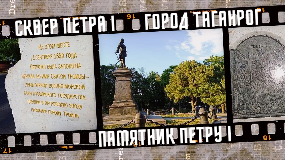 Прогулка в сквере Петра I, город Таганрог. Июнь 2024.