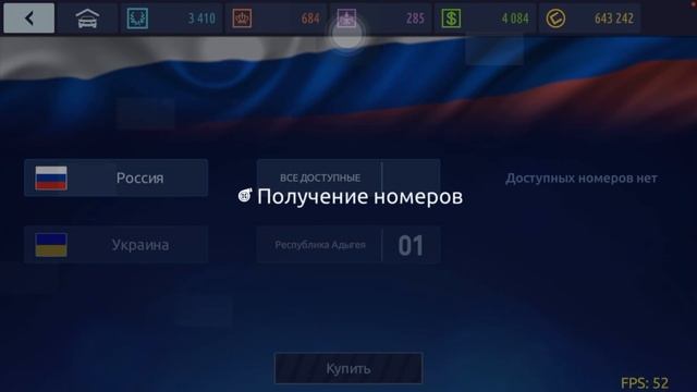 Как получить Красивые Номера в Драг Рейсинг Уличные Г? смотреть онлайн