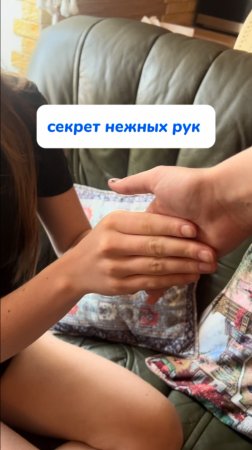 откуда нежные руки