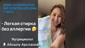 Легкая стирка без аллергии