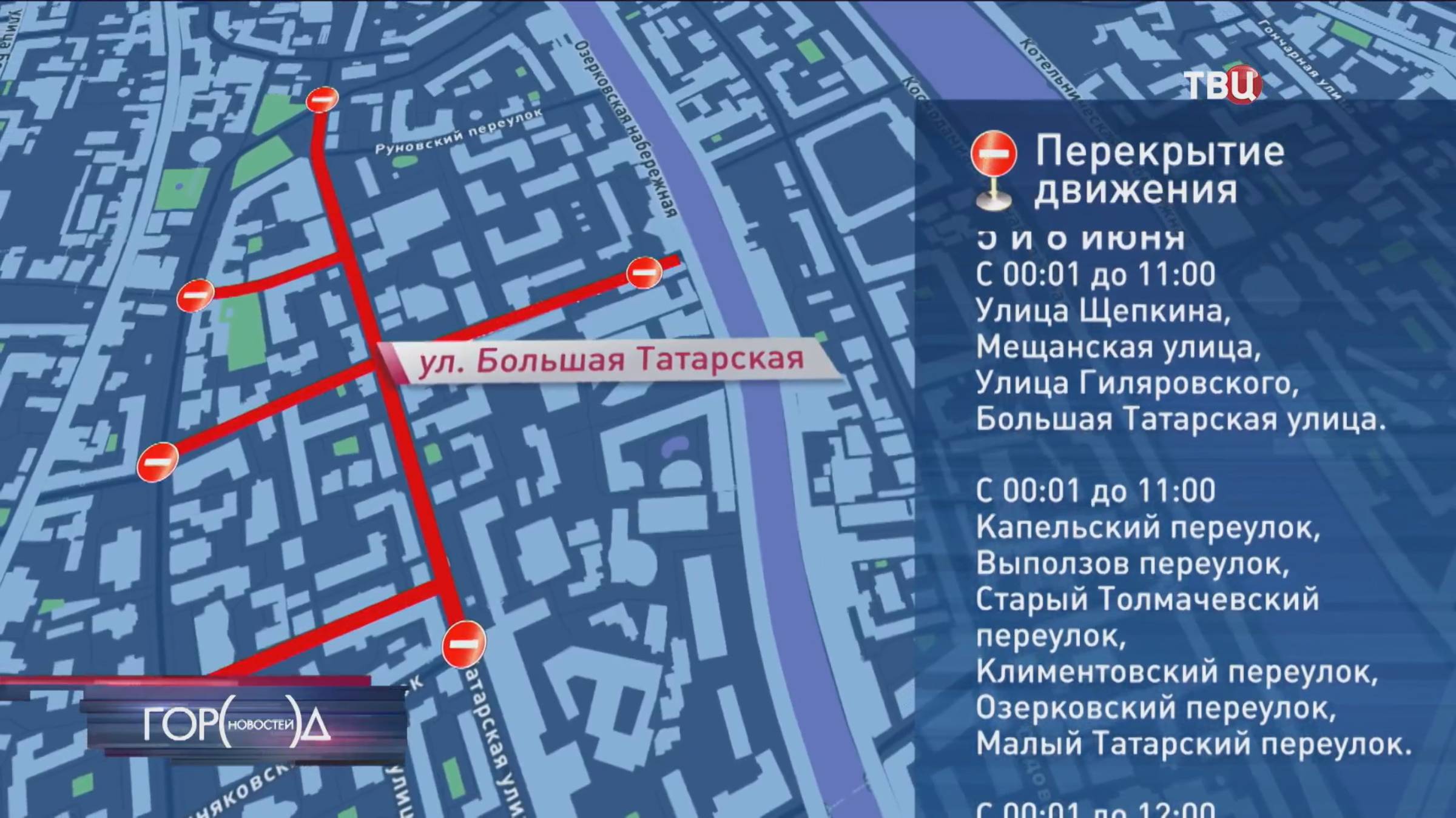 В Москве ограничат движение из-за празднования Курбан-байрама / Город новостей на ТВЦ