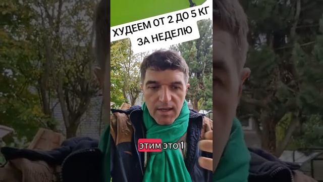 Как похудеть на 5 кг за неделю? #1привычкавдень #1привыч? смотреть онлайн