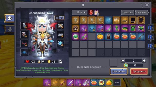 Сезон 27 "Воин-медведь" + новогодние обновление в sky block Bl смотреть онлайн