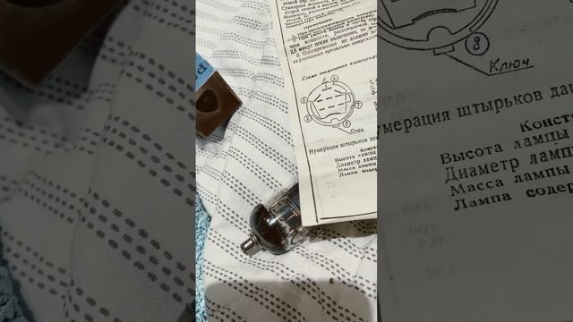 Радио лампа шесть П 13 с #hifi #радиолюбитель #радиолампа # смотреть онлайн