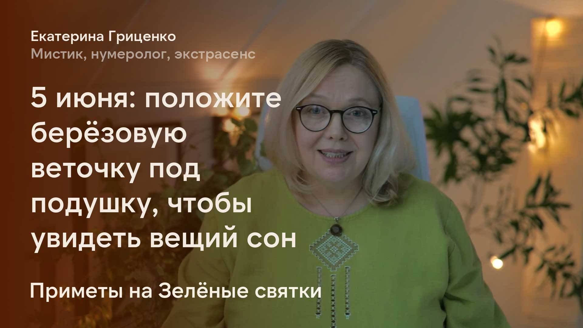 Приметы на зелёные святки