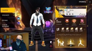 В Каких сетах играют ШЕЙХИ в Free Fire?