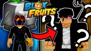 ‼️Если даже ты НЕ ИГРАЕШЬ в блокс фрукт, ПОСМОТРИ это видео | Blox Fruits‼️