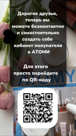Безконтактная регистрация