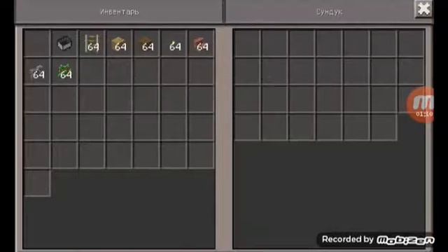 Как залезть в сундук в майнкрафт pe смотреть онлайн