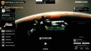 Мехлаба, компоненты и сборки мехов в Battletech