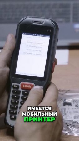 Как печатать этикетки товара с помощью мобильного устройства?