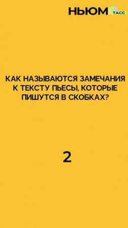 Проверим, как хорошо вы знаете литературу. На сколько вопросов ЕГЭ ответили верно?