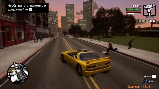 GTA San Andreas - Definitive Edition FULL HD Стрим 6 Полное прохождение на русском языке