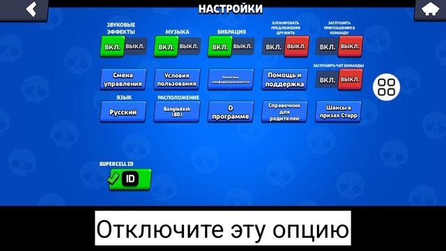 Как включить текстовый чат в Brawl Stars - Учебник 2024 смотреть онлайн