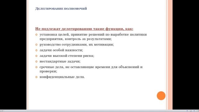 Лекция 3. Основные функции управления - Менеджмент смотреть онлайн