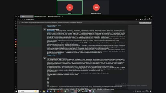 Запись встречи 05.06.2025 19-54-42 - запись