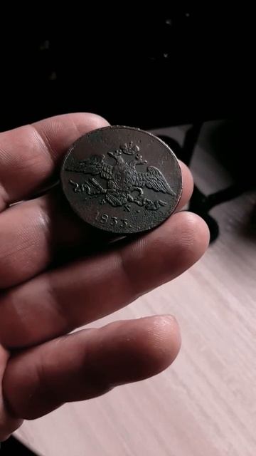 КРАСИВЫЙ ПЯТАЧОК НИКОЛАЯ-1!!! КОП,КОП С МЕТАЛЛОИСКАТЕЛЕ