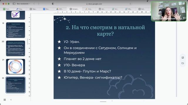 Астрология и деньги, 2 день практикума. Когда я уже стану миллионером?
