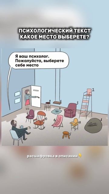 Психологический тест смотреть онлайн