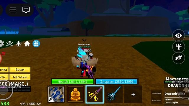 Блокс фрукт лучшие мечи смотреть онлайн