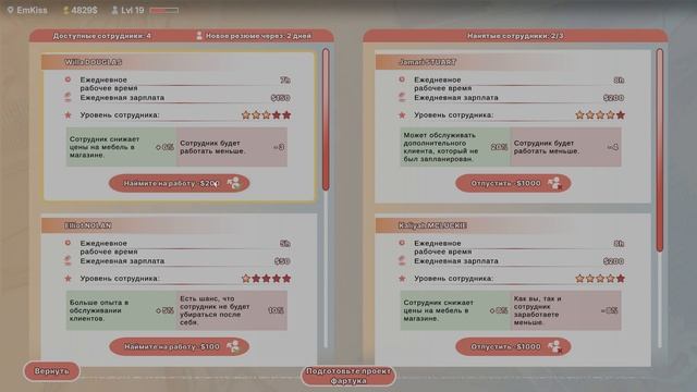 Hairdresser Simulator   Симулятор парикмахера  ПРОХОЖДЕНИЕ №3 ОТ