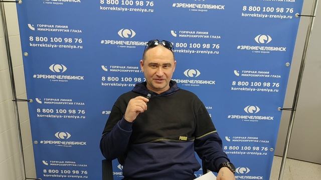 Отзыв о лазерной коррекции зрения в клинике "Зрение Челябинск", 88001009876