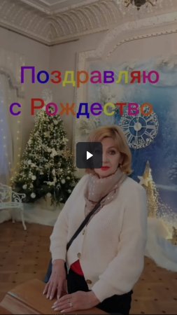 С Рождеством Христовым, друзья!