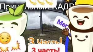 Видео «Забор своими руками» 😉😌 #мем #аниме Момент с видосо 🦾👈 ВИДЕО про Стройку забора 🌟Часть 3
