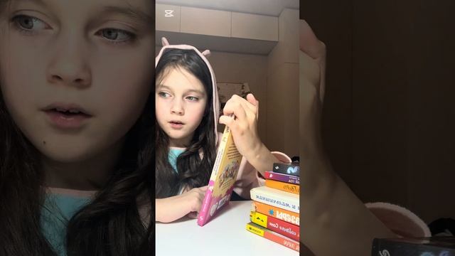 Топ книг которые я прочитала в 8 лет)) смотреть онлайн