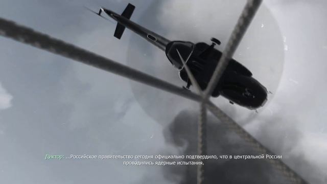 Call of Duty 4: Modern Warfare. Игра окончена. смотреть онлайн