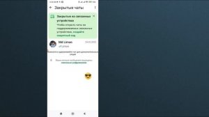 Как заблокировать и скрыть чаты в WhatsApp с помощью новог