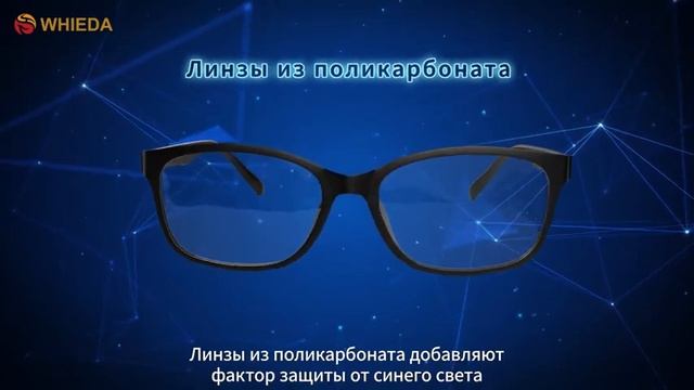 Высокотехнологичные графеновые очки с анионами компа смотреть онлайн