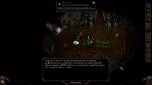 Прохождение Baldur's Gate II: Enhanced Edition [Трон Баала] — Часть 1 [?