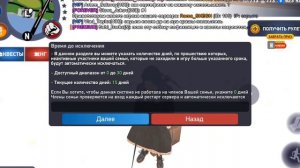 ✅Создала СЕМЬЮ За 1.000.000 ДОНАТА на АРИЗОНА РП МОБАЙЛ КА