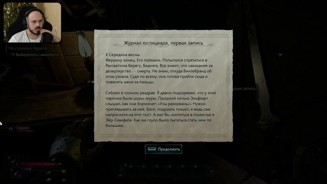 ЗАЦЕНИМ? ОПЯТЬ ПРОВАЛ?  Avowed #1
