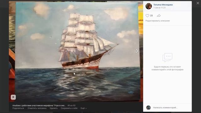 "Утро в океане": разбор после марафона