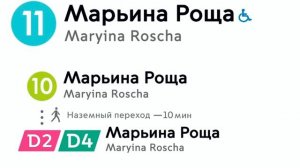 Информатор Большая Кольцевая линия. Озвучивают персо?