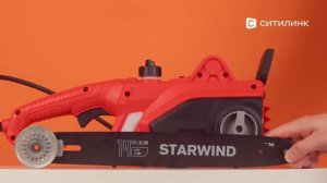 Обзор Цепной пилы StarWind SE-1814 | Ситилинк