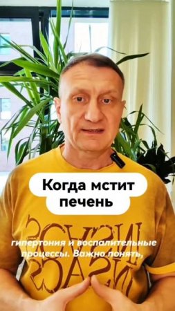 Когда мстит печень