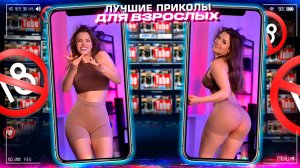 Приколы для взрослых Лучшие приколы 2023  Час Приколов Смех Юмор   #приколы  #смех  #юмор #fails