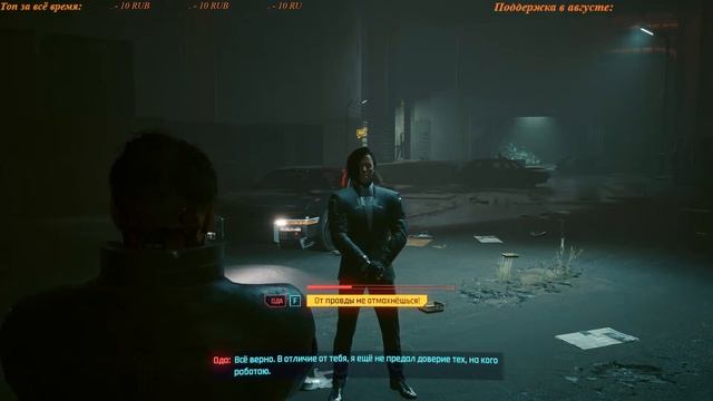 Cyberpunk 2077 - Кибербомж #9.2 смотреть онлайн