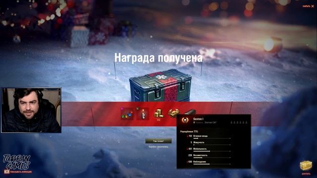 Wot Открыл новогодние коробки!Навалило-Мама не горюй)