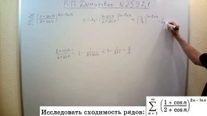 № 2597.1 из сборника задач Б.П.Демидовича (Числовые ряды).