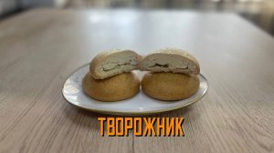 Творожник изделие кулинарное мучное замороженное Мираторг 2,52 кг (70 г * 36 шт)