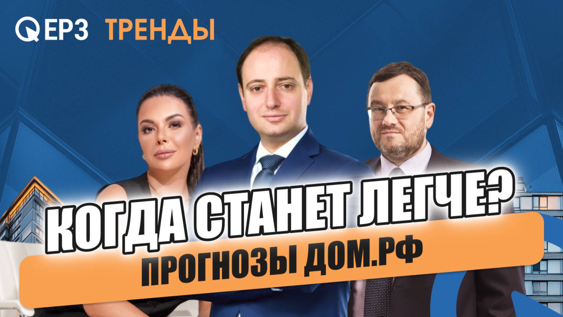 Проектное финансирование 2025: ставки, рассрочки, эскроу — полный разбор для застройщиков