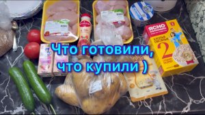 Живём на минималку . Закупка продуктов #экономноеменю #живёмнаминималку